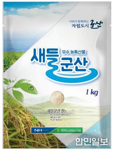 지역쌀이용업체지원사업신청.