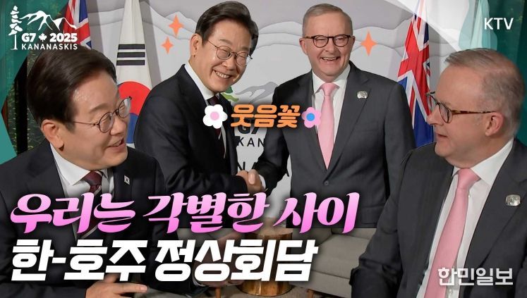 이매진- 이 대통령 G7