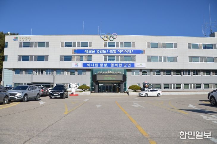 평창군청