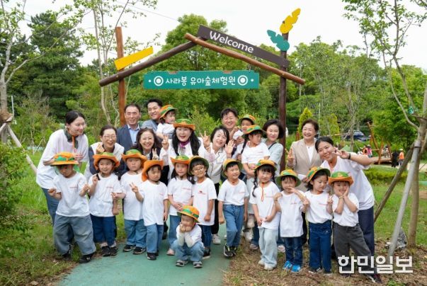 사라봉 유아숲체험원