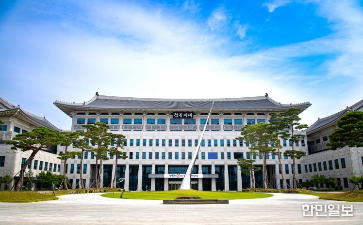 경상북도청