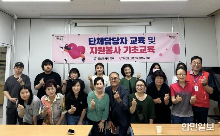 2025 자원봉사 단체 담당자 교육 및 자원봉사 기본교육 실시