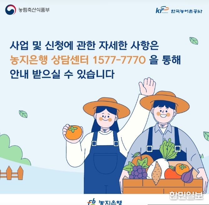 사천시 과원규모화 36억 7천만원 투입, 청년창업농 집중 지원