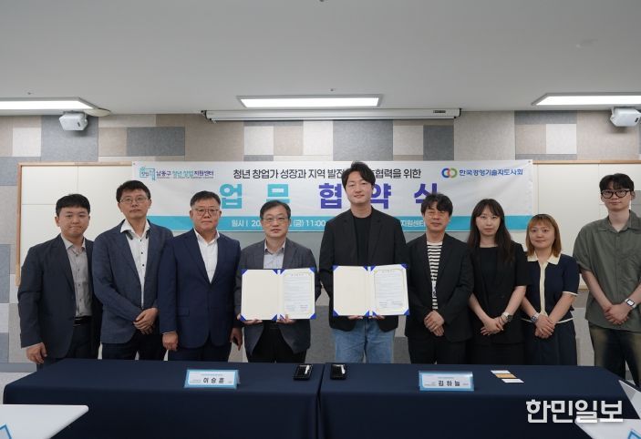 한국경영기술지도사회 인천지회, 청년 지원 협약