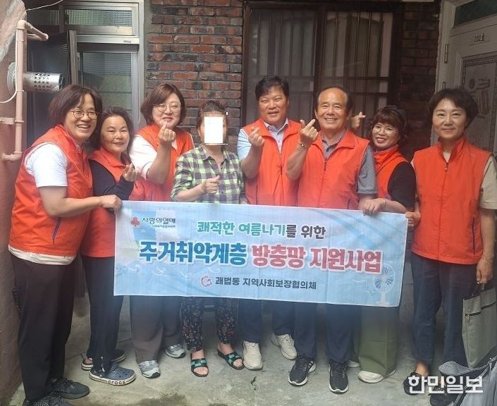 2025년 주거취약계층, 방충망 설치·지원