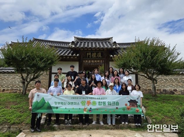 정부혁신 어벤져스 합동 워크숍 ‘산수(手)유' 참가자들이 26일 기념촬영을 하고 있다.
