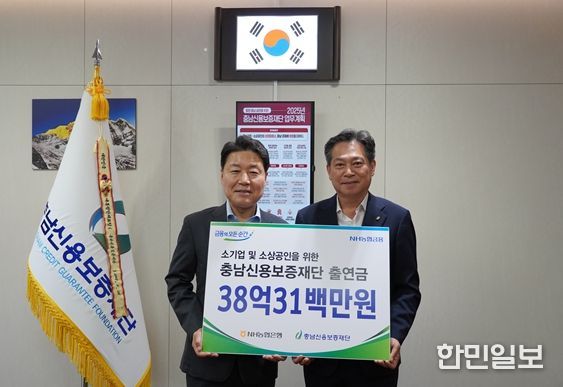 농협은행과 임의출연 전달식