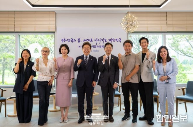 문화예술인 간담회 (대통령실)