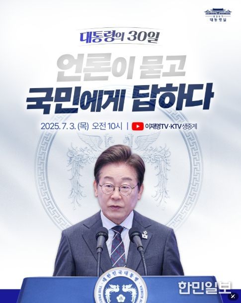 이재명 대통령 페이스북 화면 캡춰