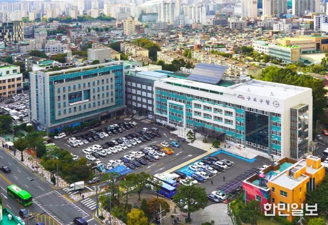 구로구청