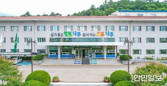 나주시청