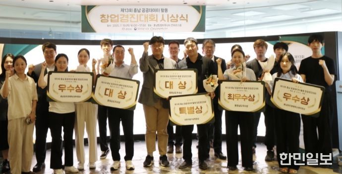 제13회 공공데이터 활용 창업 경진대회 대상 솔라링크(SolaLink) 팀 선정