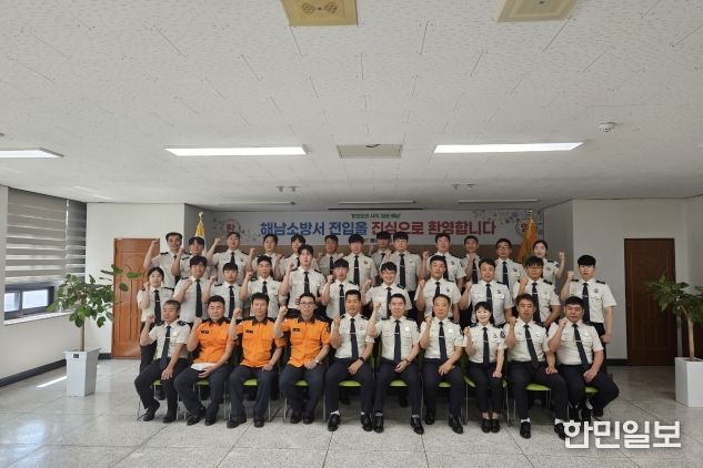 해남소방서, 2025년 하반기 인사발령 임용장 수여식