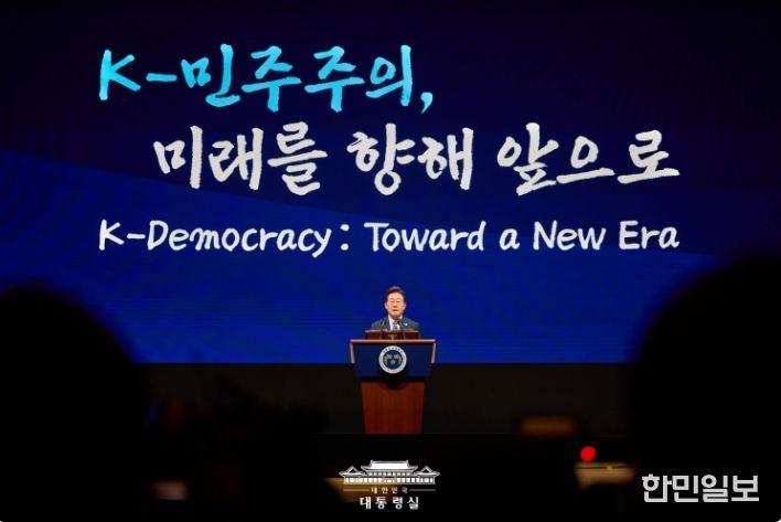 이재명 대통령이 지난 13일 서울 강남구 코엑스에서 열린 2025 세계정치학회(IPSA) 서울총회 개막식에서 기조연설을 하고 있다. (대통령실 홈페이지)<br>

