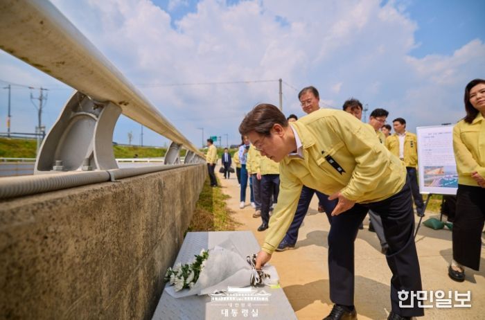 오송 지하차도 침수 사고 현장 방문