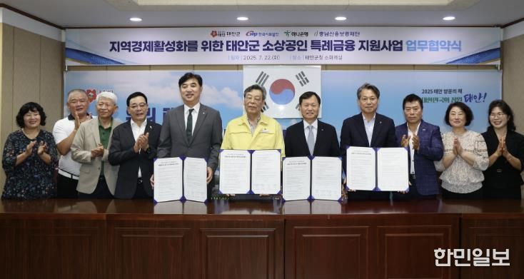 22일 군청 소회의실에서 진행된 협약식 모습(1번 사진 왼쪽부터 하나은행 충청영업부 이동열 부행장, 가세로 태안군수, 한국서부발전 이정복 사장, 충남신용보증재단 조소행 이사장).