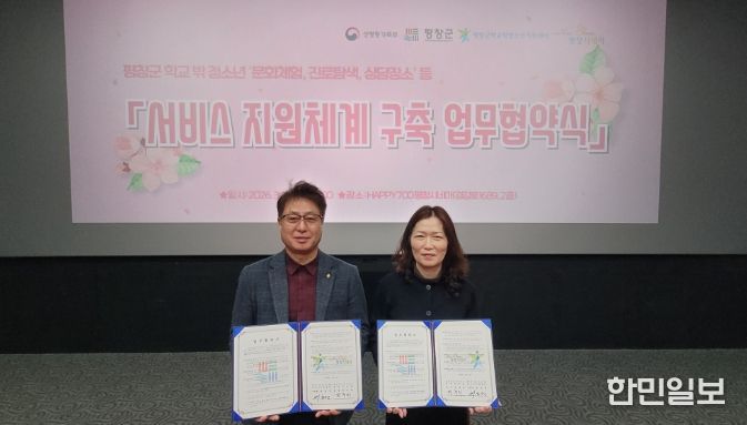 평창군학교밖청소년지원센터-평창시네마 문화 동행 프로젝트를 위한 업무협약