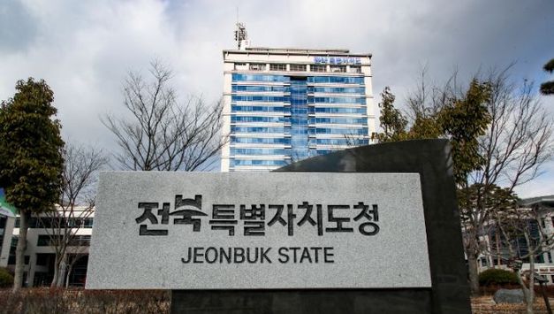 전북자치도, 중소기업 금융부담 완화 위해 300억 원 긴급 지원