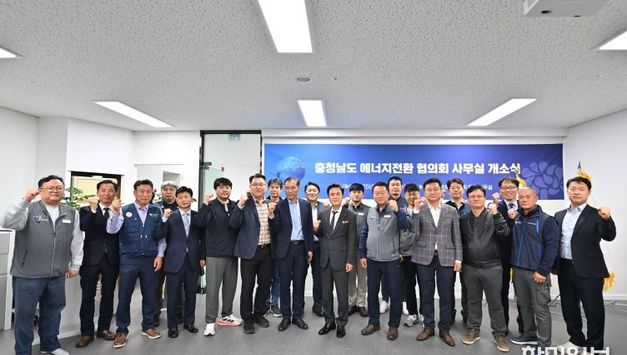 충남도, ‘정의로운 에너지 전환’ 노사정 합심