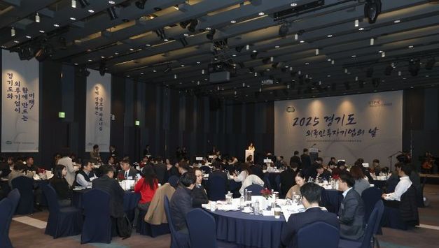 경기도, 외국인투자기업의 날 행사 개최. 투자유치 기여 기업·유공자 포상