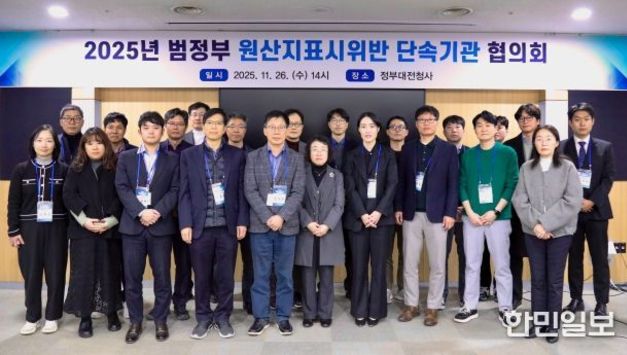 관세청, 범정부 원산지표시 위반 단속기관 협의회 개최 ··· 국산 둔갑 물품 차단 공조 강화한다