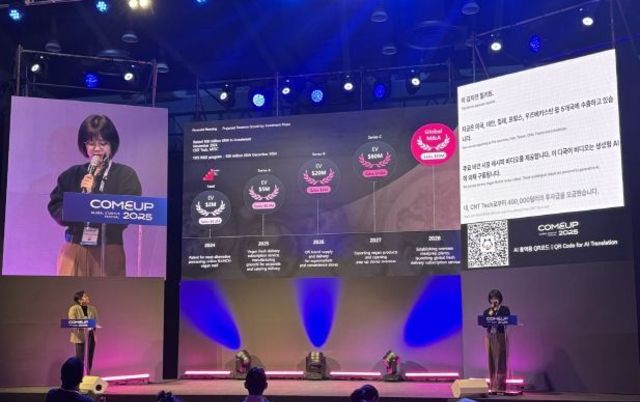 경기도·경과원, ‘컴업(COMEUP)’ 연계 도내 유망기업 투자유치 지원