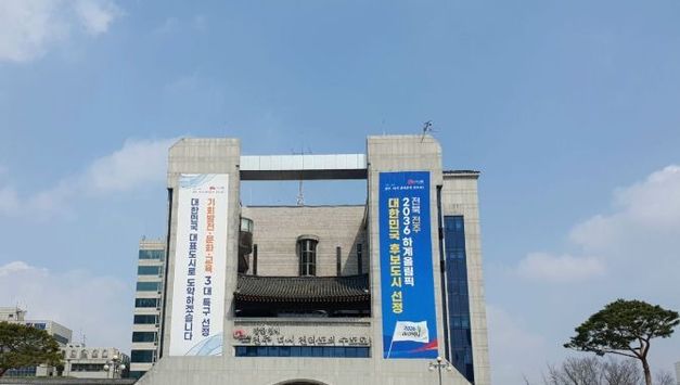 전주시 지방채, 시민들을 위한 공공자산에 투자