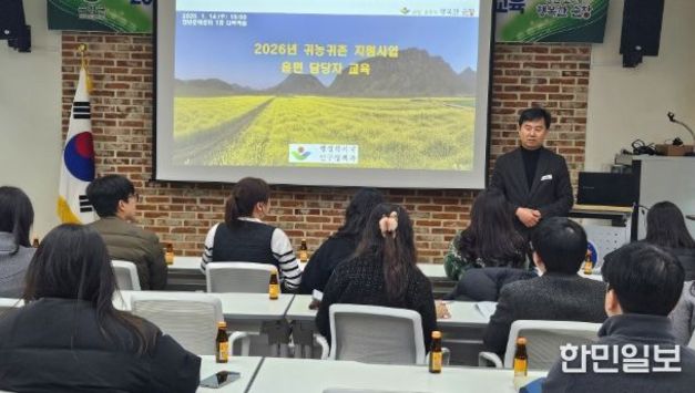 순창군, 2026년도 귀농․귀촌인 정착 지원사업 신청 접수