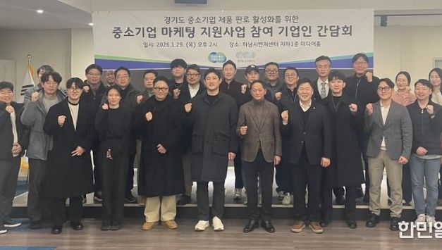 경기도의회 이상원 의원, 중소기업 마케팅 지원사업 참여 기업 간담회 참석