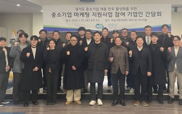 경기도의회 이상원 의원, 중소기업 마케팅 지원사업 참여 기업 간담회 참석