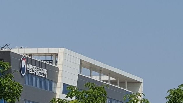 식약처, 국제식품규격위원회(Codex) 가공과채류분과 의장국 수임 기념식 개최