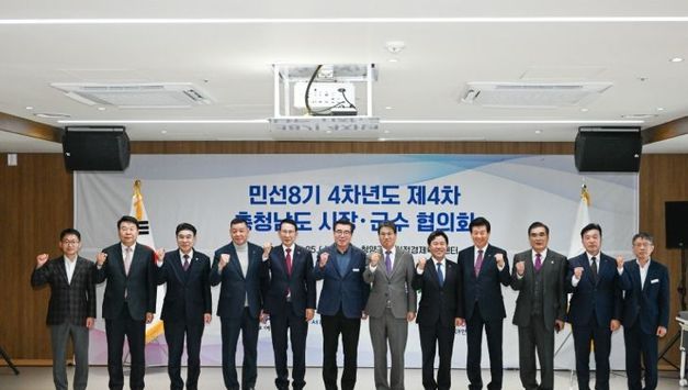 박정현 부여군수, 충남 시장·군수협의회서 소규모 태양광 발전 활성화를 위한 농지법 개정 건의