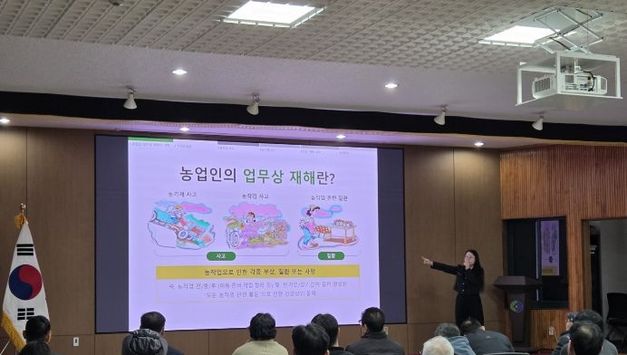 영동군농업기술센터, 농업인대학 교육생 대상 농작업 안전사고 예방 교육 실시