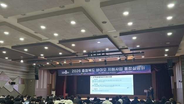 충북도, “인허가 문턱 낮춘다” 바이오기업 전주기 지원 가동