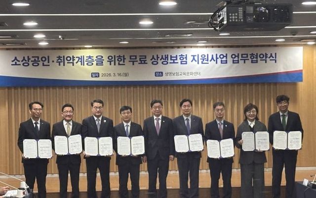 경북도, 보험업권 상생기금으로 소상공인 생명·손해보험 지원