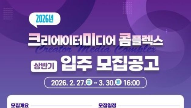 방미통위, '청년 크리에이터미디어 산업'에 85억 지원