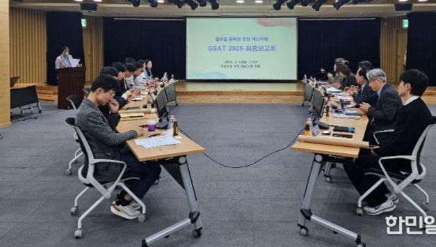 경남도, 글로벌 융복합 페스티벌 GSAT 2026 준비 막바지