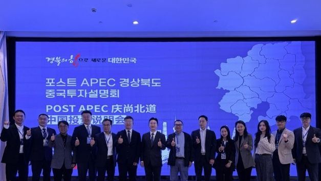 포항시, 중국 상해 ‘한중 산업협력 및 경북 투자설명회’ 참가…산업 경쟁력 홍보