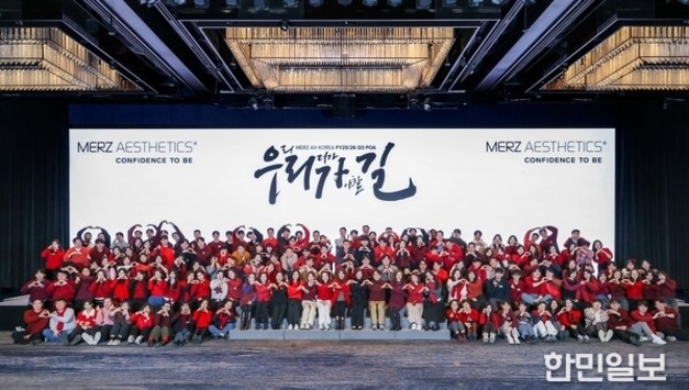 멀츠 에스테틱스 코리아, '가장 일하기 좋은 기업' 2년 연속 1위