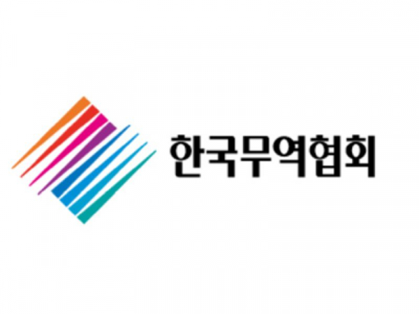 한국무역협회