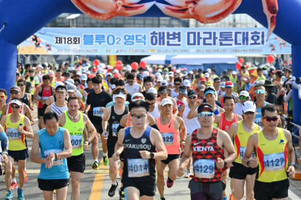 제18회 블루O2 전국마라톤대회