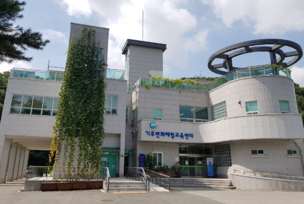 용인시기후변화체험교육센터 전경