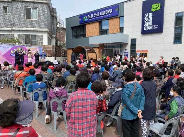 점촌 1, 2동 도시재생 새뜰마을사업 주민 노래자랑
