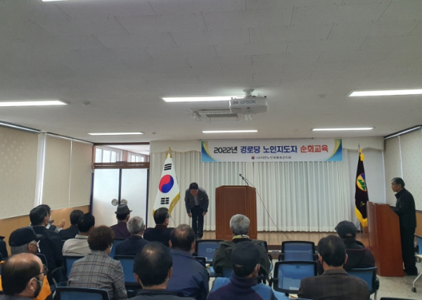 대한노인회 봉화군지회 재산면 경로당 노인지도자 순회교육