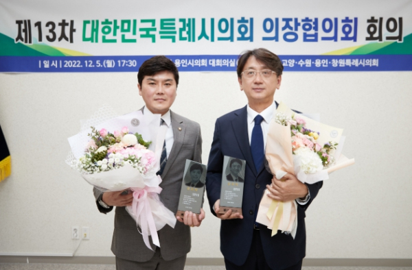용인특례시의회 안치용·이교우 의원, 대한민국 특례시의회 의장협의회 공로패 수상