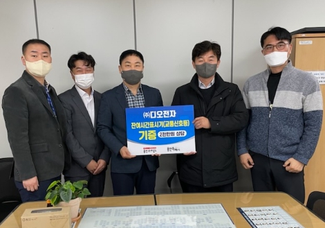 수지구 관계자가 신호등을 기탁한 디오전자 관계자들과 기념촬영을 하고있다.
