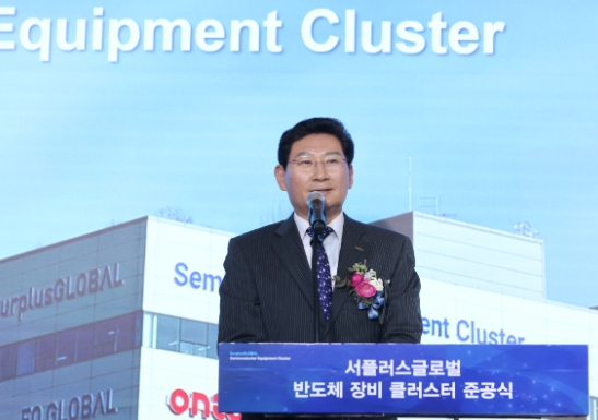 이상일 용인특례시장이 서플러스글로벌 반도체 장비 클러스터 준공식에서 인사말을 하고 있다.