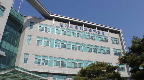 경기도용인교육지원청