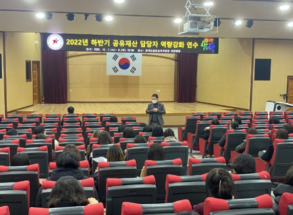 용인교육지원청, 하반기 공유재산 담당자 역량강화 연수