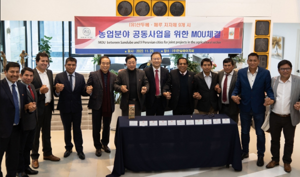산두베 페루 6개 시와 스마트 농업 분야 MOU 체결